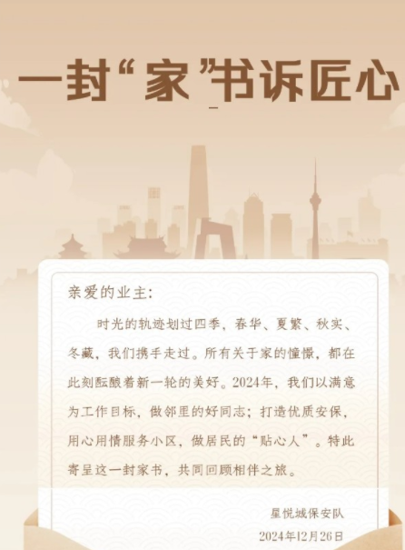 &ldquo;匠心服务队&rdquo;|恒昌盛保安队伍化身星悦城&ldquo;暖心守护人&rdquo;