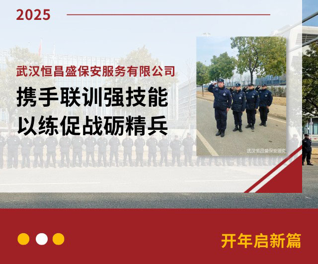 携手联训强技能 以练促战砺精兵|武汉恒昌盛2025年项目负责人综合培训于光迅科技新园区顺利完成