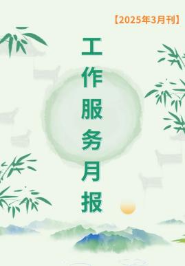 恒昌盛月报 | 三月春风暖人心  守护在每时每刻 温暖在点点滴滴