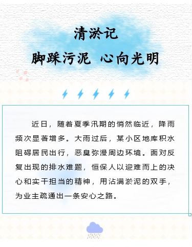 清淤记&mdash;&mdash;脚踩污泥 心向光明