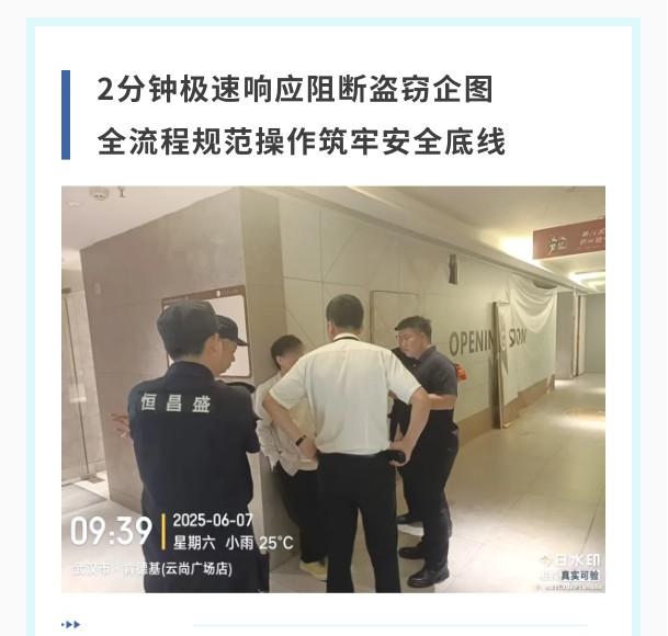 从监控预警到现场布控：恒昌盛&ldquo;教科书级&rdquo;防盗窃实战