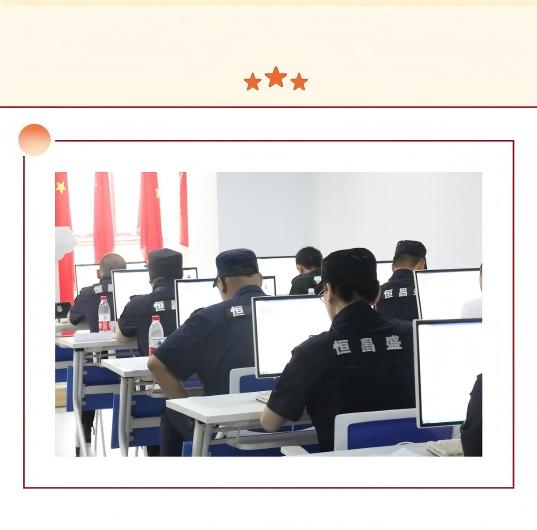 以考促学强技能，持证上岗保平安 &mdash;&mdash; 恒昌盛组织开展保安证考试