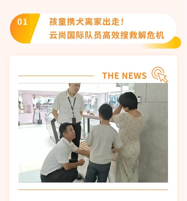 热浪中的 &ldquo;暖心铠甲&rdquo; &mdash;&mdash; 武汉恒昌盛一线队员的夏日守护故事