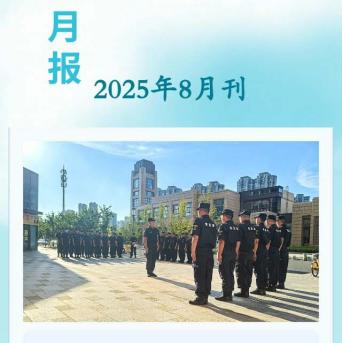 恒昌盛月报 | 暑去秋近时光好，热忱在奋斗中凝聚，新程如晴空般辽阔！