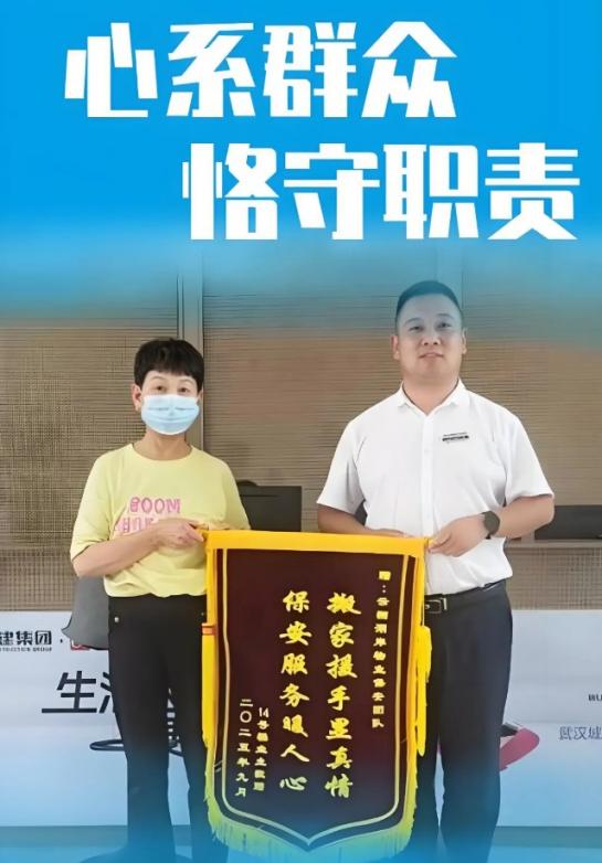 恒保风采 | 杨舰：锦旗映初心，服务有温度 ~ 那些藏在细节里的专业与热忱！