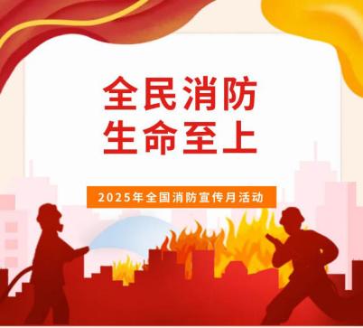 【全国消防宣传月】以练备战，防患未 &ldquo;燃&rdquo; &mdash;&mdash;武汉恒昌盛用专业实力守护好每一份平安！