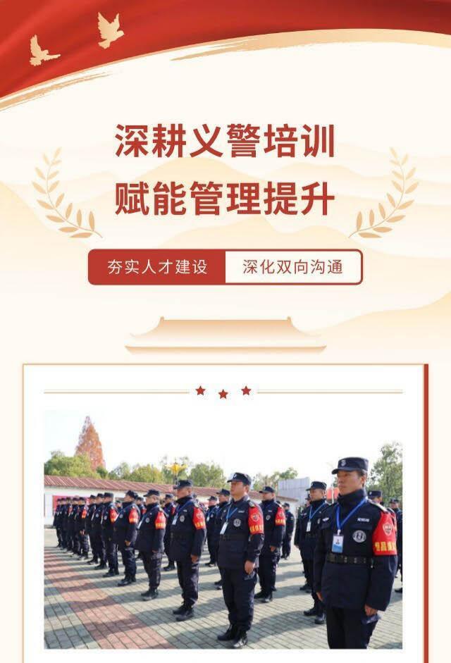 深化&ldquo;双四一&rdquo;机制，淬炼&ldquo;江城义警&rdquo;担当&mdash;&mdash;市保安服务行业监督管理办公室领导莅临武汉恒昌盛培训基地，开展公司骨干管理能力提升专项授课