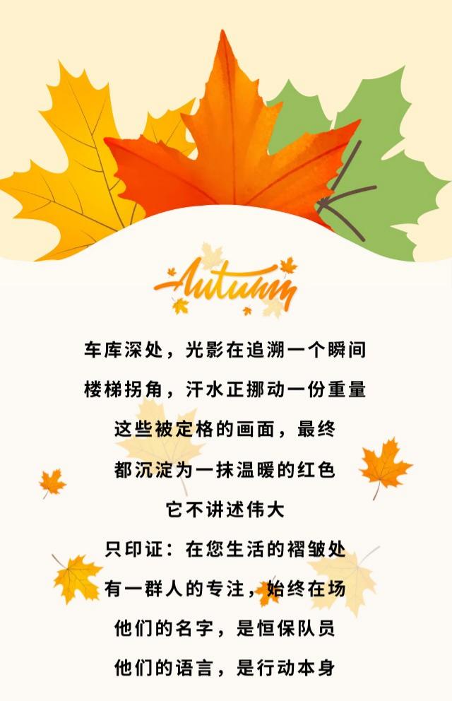 锦旗熠熠解民忧，温情帮扶暖人心 | 恒保人那些被点亮的守护时刻！