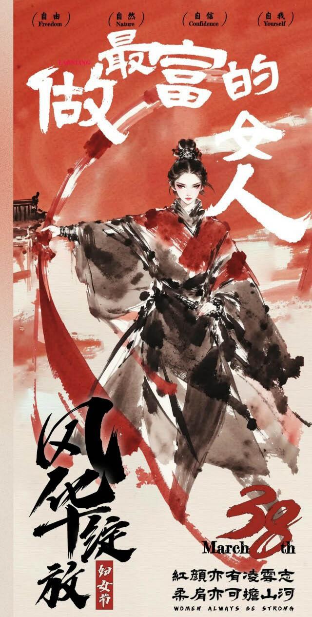 【恒保38妇女节特辑】春风里的&ldquo;富女&rdquo;们：手上有茧，心里有光