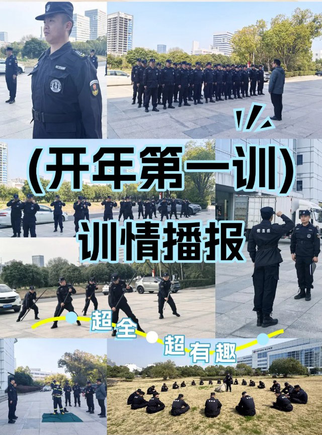 【培训纪实】以训强基春来早  以诺践责启新程&mdash;&mdash;武汉恒昌盛保安公司第十七届第一期项目负责人综合培训圆满举行