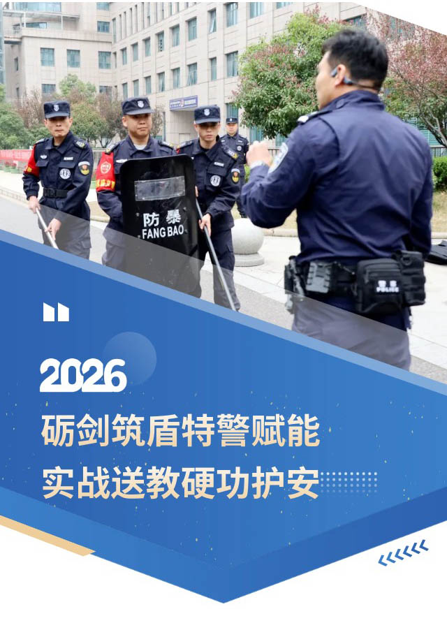 医院安防|武汉特警支队警务实战教官走进武汉儿童医院开展封闭式场所应急处突专题培训