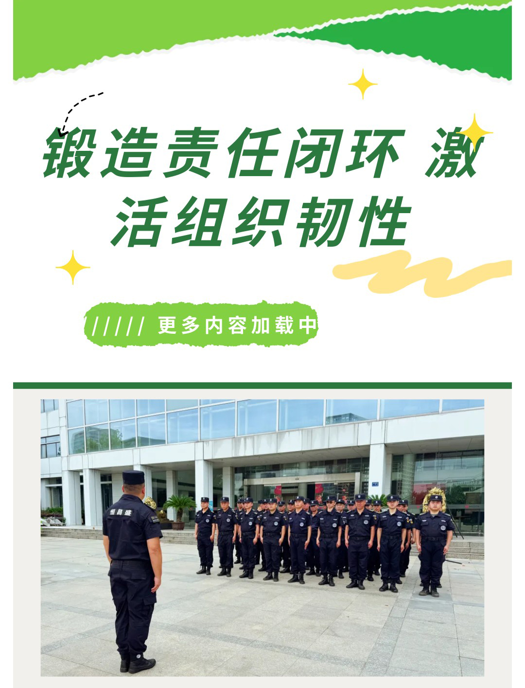 【培训纪实】锻造责任闭环 激活组织韧性 &mdash;&mdash;武汉恒昌盛保安服务有限公司第十八届第一期项目负责人综合培训圆满落幕