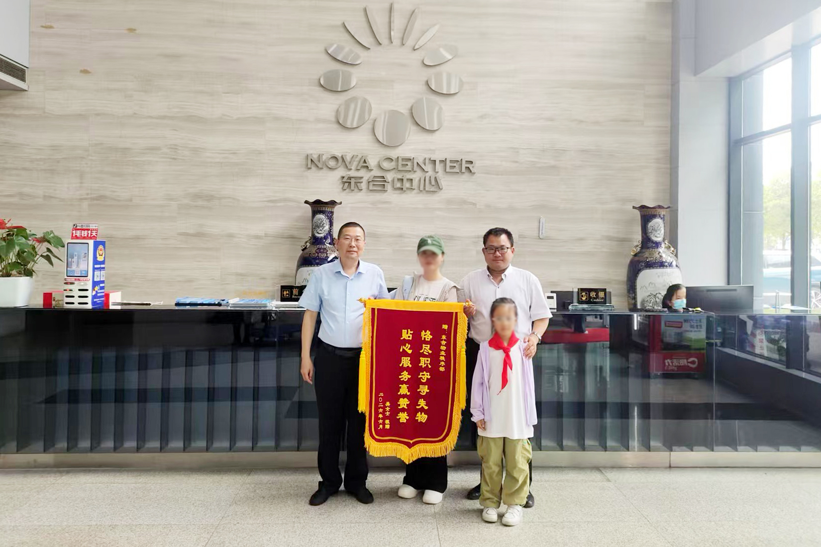 暴雨中的紧急搜寻：东合中心保安团队10分钟极速寻回手机，获赠锦旗