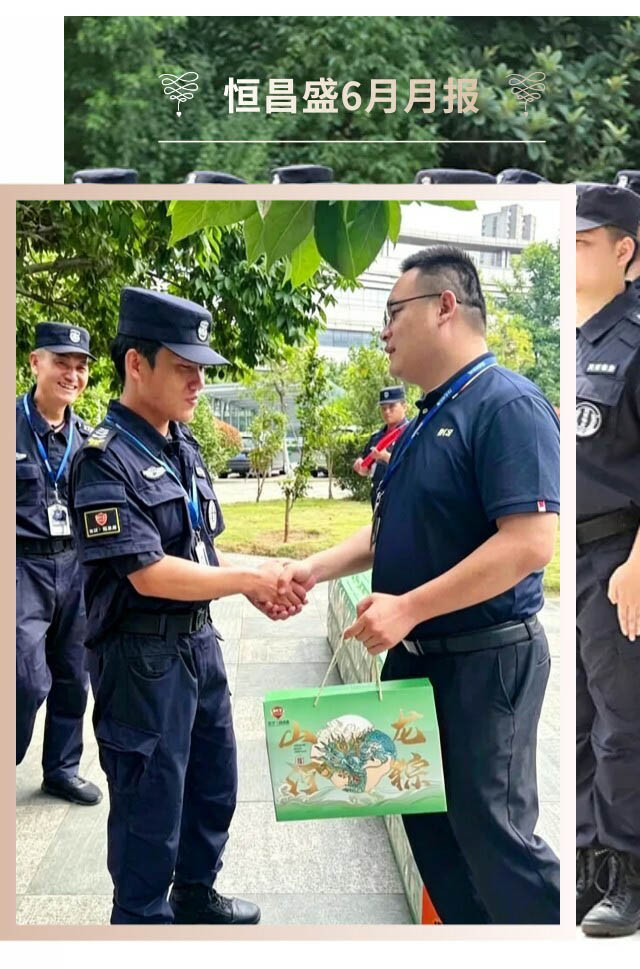 恒昌盛月报 | 以坚守致盛夏，以服务暖人心