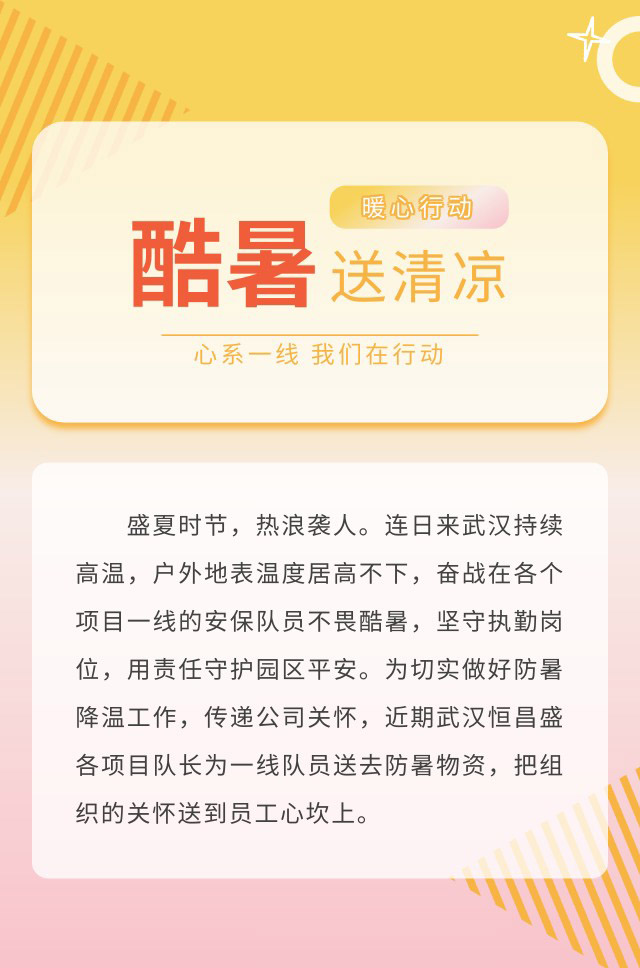 高温之下的恪尽职守丨每一滴滚烫的汗水，都是责任的见证