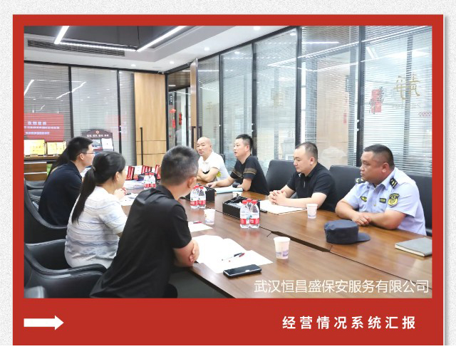 秋阳杲杲送关怀 政企携手促发展 | 常青街道领导莅临武汉恒昌盛保安服务有限公司考察调研